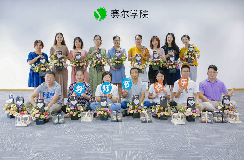 教師節(jié)，只想給你寵愛