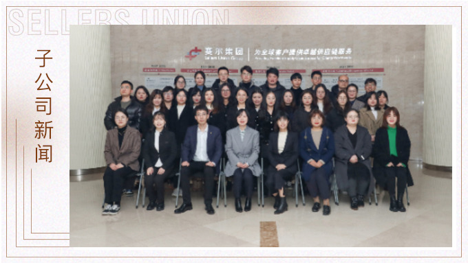 感恩有你，聚力同行——記優(yōu)訊電商部2021年終會議