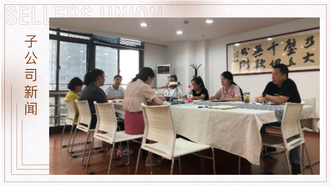 青春似火，超越自我——記優(yōu)途2020年中會議