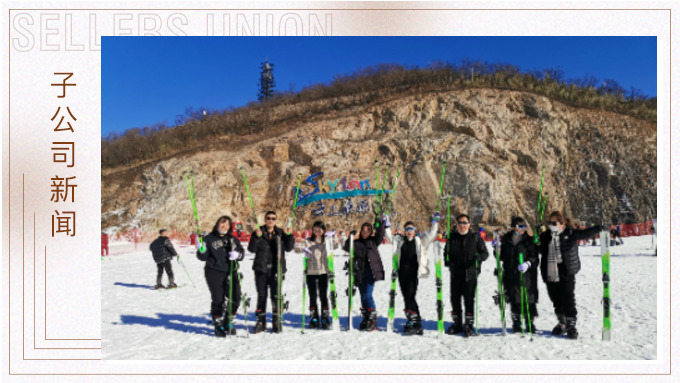 竹林深谷泡湯聽濤，云上草原登高滑雪