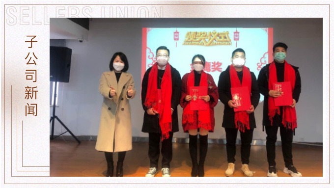 驚蟄始，萬物動——記優(yōu)訊三部年度會議