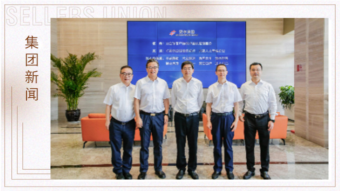 浙江省委常委、統(tǒng)戰(zhàn)部部長邱啟文到賽爾集團(tuán)調(diào)研