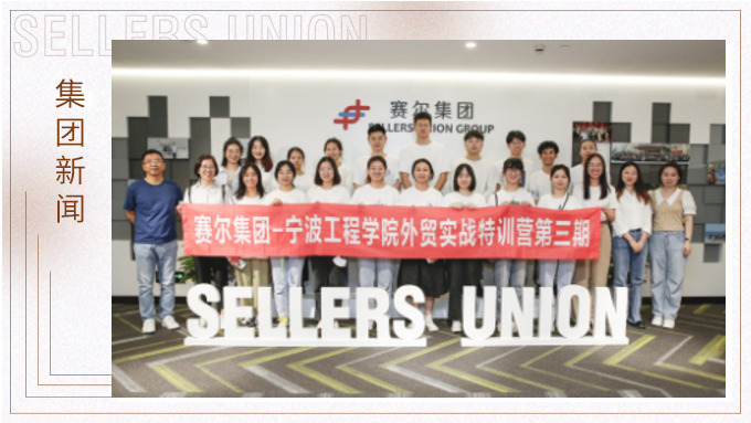 寧波大學、寧波工程學院第三期外貿(mào)實戰(zhàn)特訓營圓滿結(jié)營