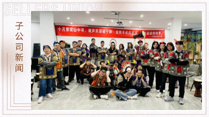 青山與秀水，音樂與我們 ——優(yōu)越六部莫干山團(tuán)建