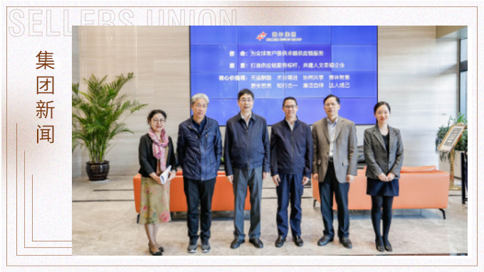 寧波市政協(xié)主席徐宇寧深入走訪(fǎng)賽爾集團(tuán)