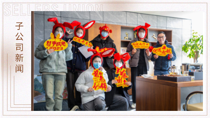 迎萬象更新，致不忘初心——優(yōu)遠(yuǎn)開門紅包滾滾來