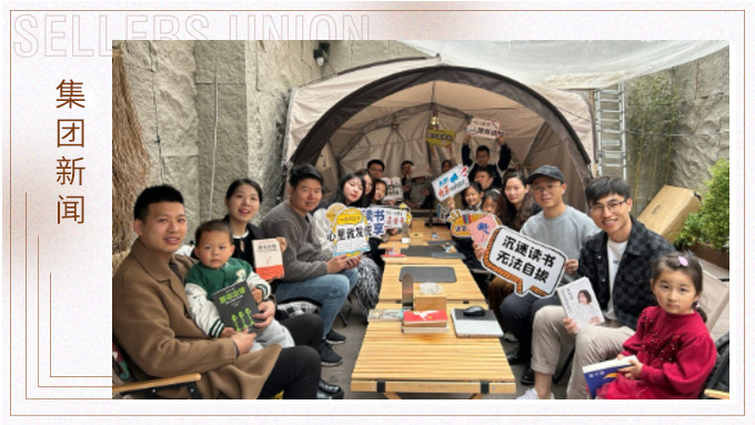 圍爐煮茶，悅品書香——義烏悅讀社親子悅讀會共播“悅讀”種子