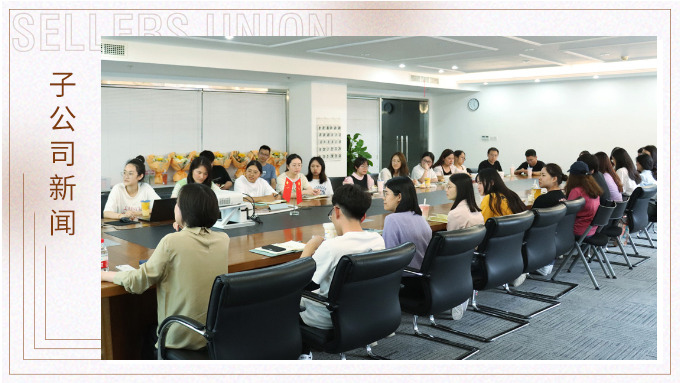 記錄分享，記錄感恩——記優(yōu)訊電商部第一季度分享會(huì)議