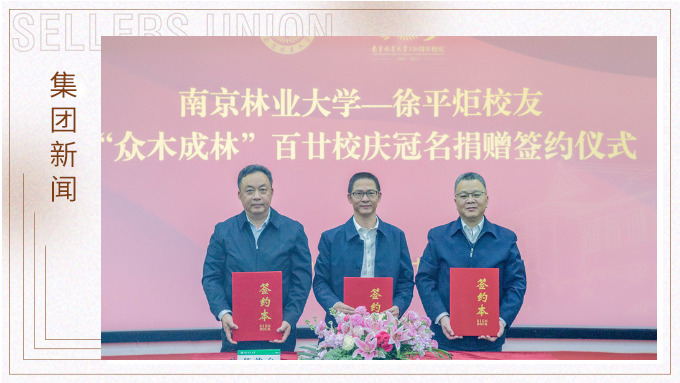 賽爾集團(tuán)，一直行走在慈善公益的大愛(ài)路上。