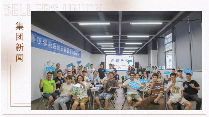 直面挑戰(zhàn)，展翅高飛——展翅五期開班啦！