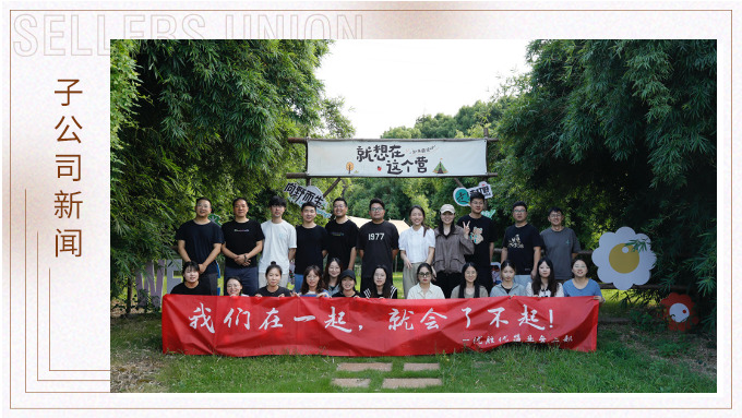 我們?cè)谝黄?，就?huì)了不起