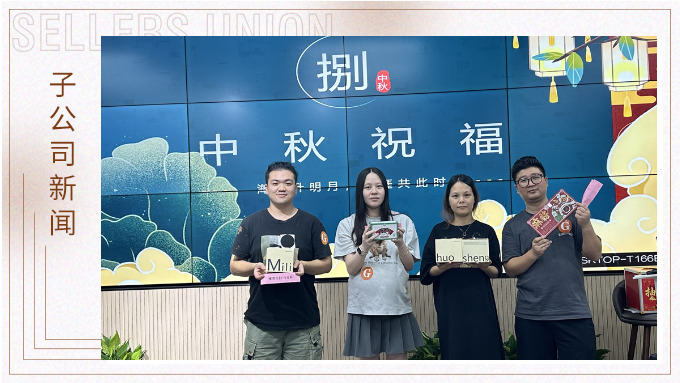 月團(tuán)圓，悅中秋