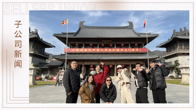 體驗奉化魅力，感受歲月留痕