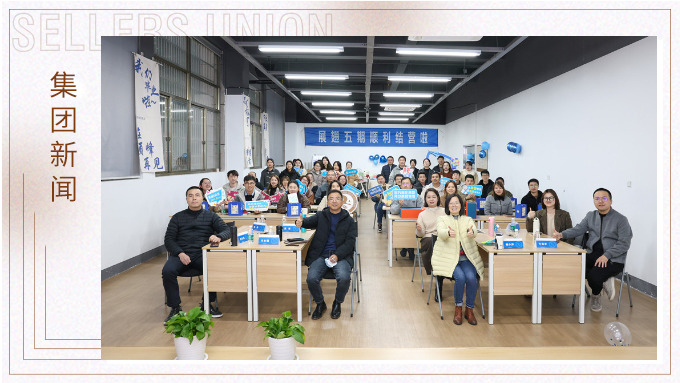 展翅高飛鳥，縱橫闖天涯——展翅五期順利結(jié)業(yè)