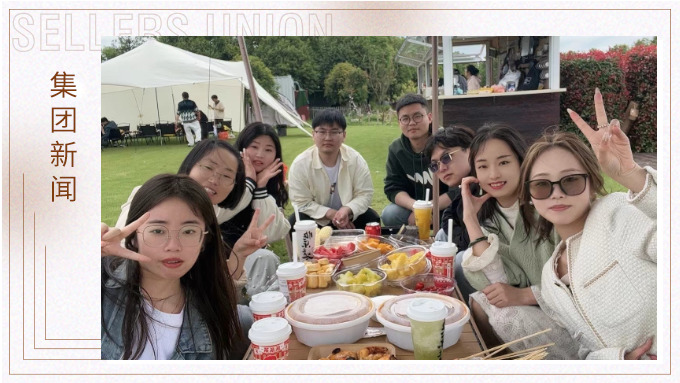 齊聚幸福湖，共鑲美好