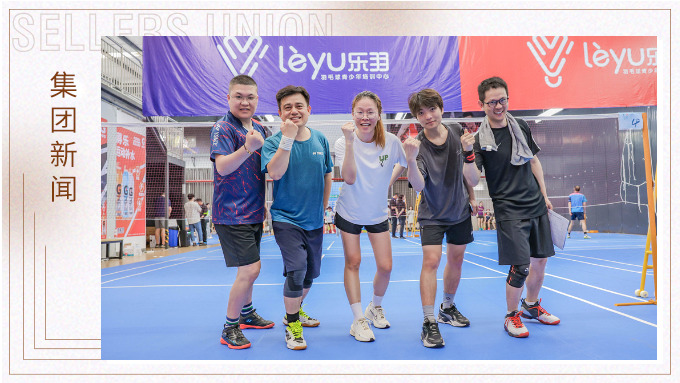 羽林爭霸，以球會友！賽爾集團積極參與寧波“高新杯”羽毛球比賽