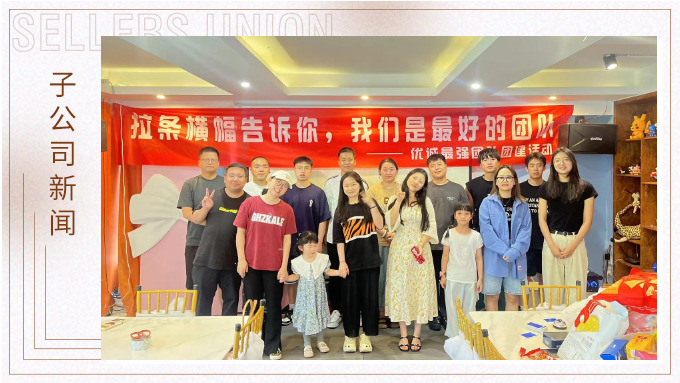 夏日?qǐng)F(tuán)建“趣”轟趴，給周末來一劑“開溜靈感”！