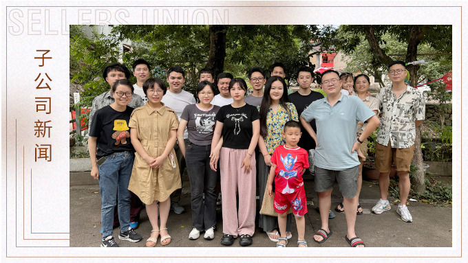 尋酷夏清涼，嘗山中百味
