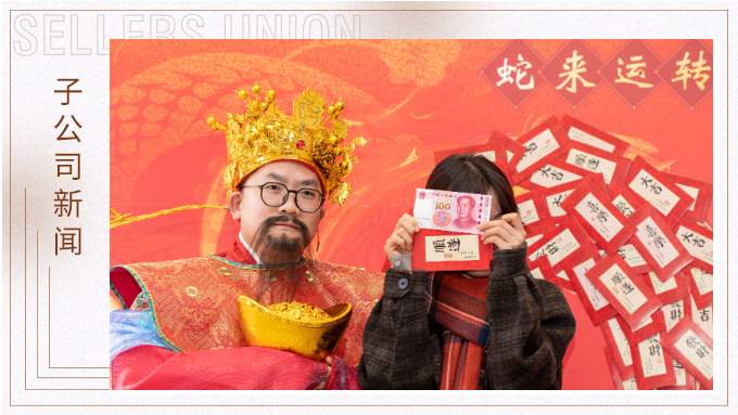 “蛇來運轉(zhuǎn)，溫暖過冬”——優(yōu)景新年活動小記