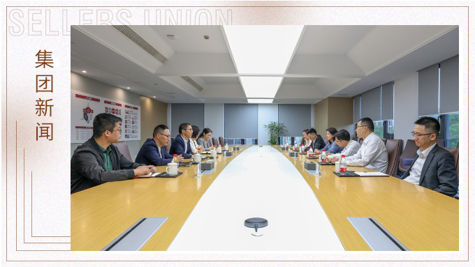 浙商銀行領(lǐng)導(dǎo)一行深入賽爾集團(tuán)調(diào)研，推動企業(yè)合作與共贏發(fā)展