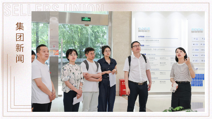 浙江省新征程財(cái)稅研究院、義烏市財(cái)政局深入賽爾集團(tuán)走訪